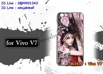 M3471-09 เคสยาง Vivo V7 ลาย Laminia