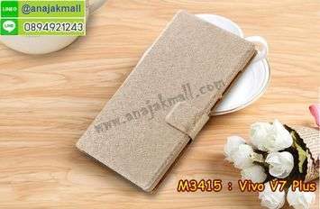 M3145-02 เคสฝาพับ Vivo V7 Plus สีทอง