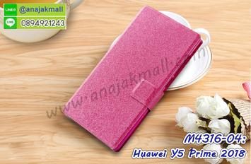 M4316-04 เคสฝาพับ Huawei Y5 Prime 2018 สีกุหลาบ